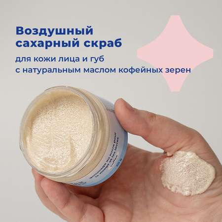 Скраб toutes peaux