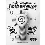 Игрушка Мякиши погремушка Маракас