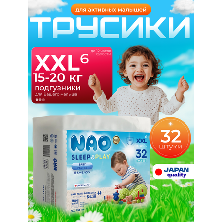 Трусики NAO Sleep and Play ультратонкие XXL (15-20 кг) 32 шт.