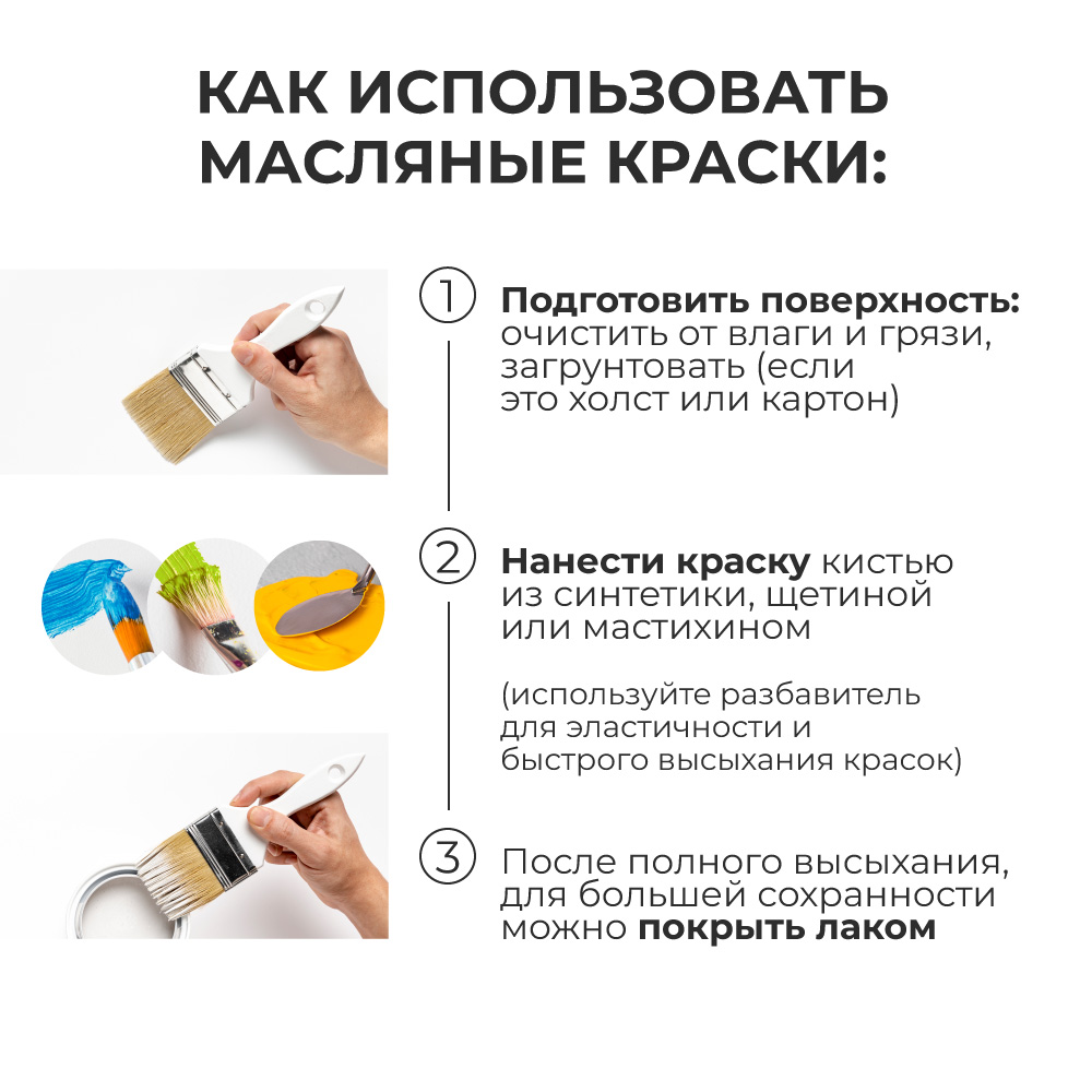 Краски масляные Малевичъ 42 цв. - фото 7