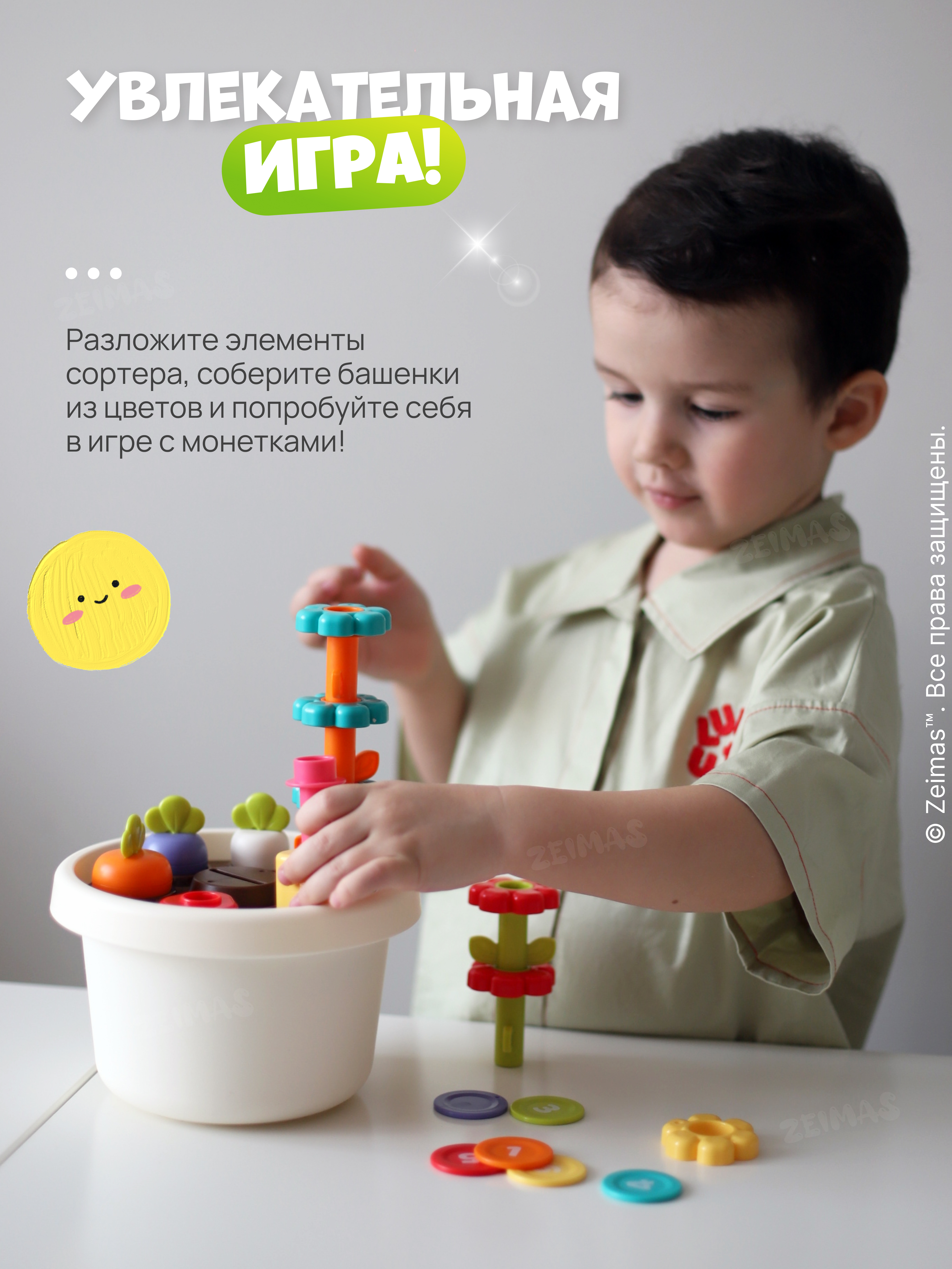 Игрушка Zeimas сортер Садовод - фото 14