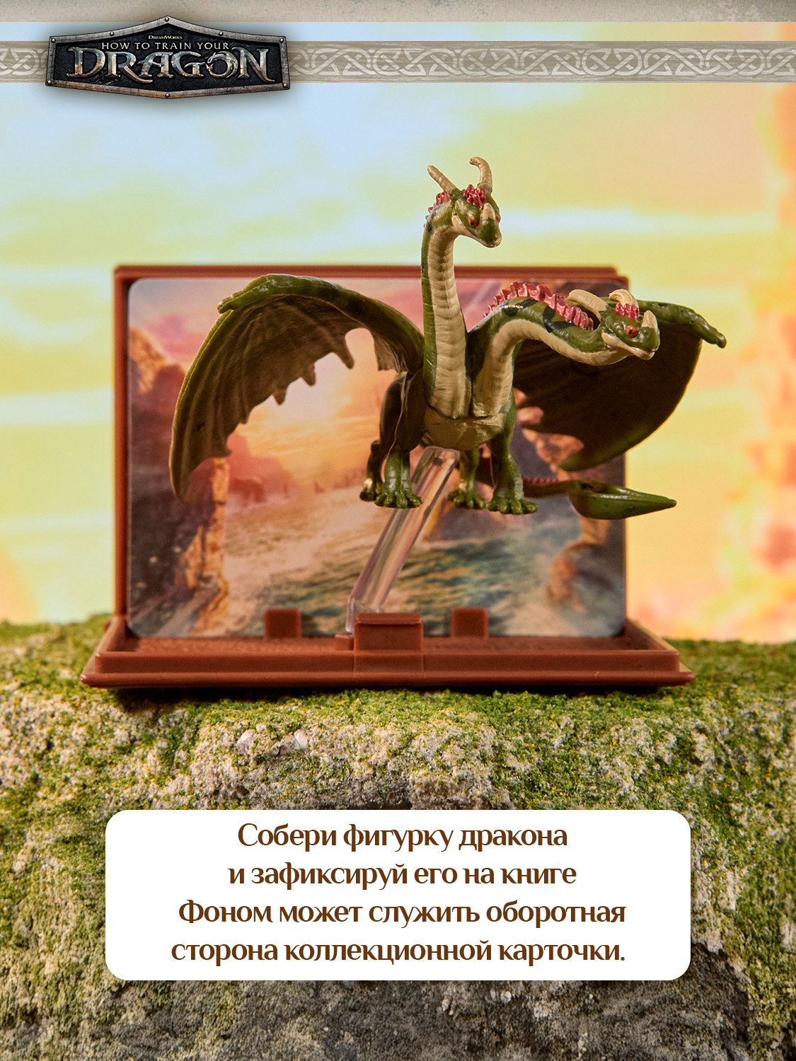 Фигурка Как приручить дракона Фигурка-сюрприз мини дракон - фото 14