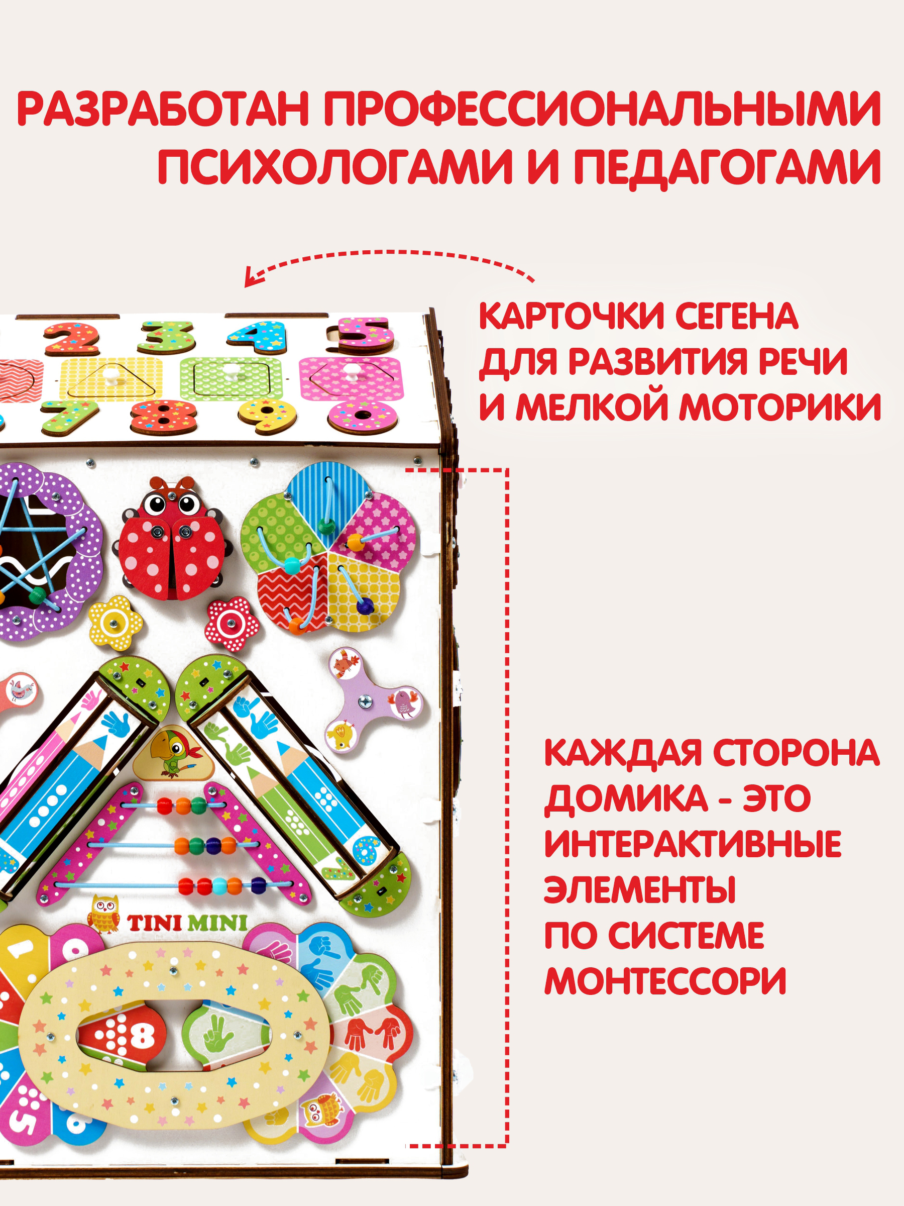 Игрушка tinimini бизиборд Мега - фото 5