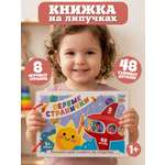 Игрушка ProGames книжка №4 Первые страницы