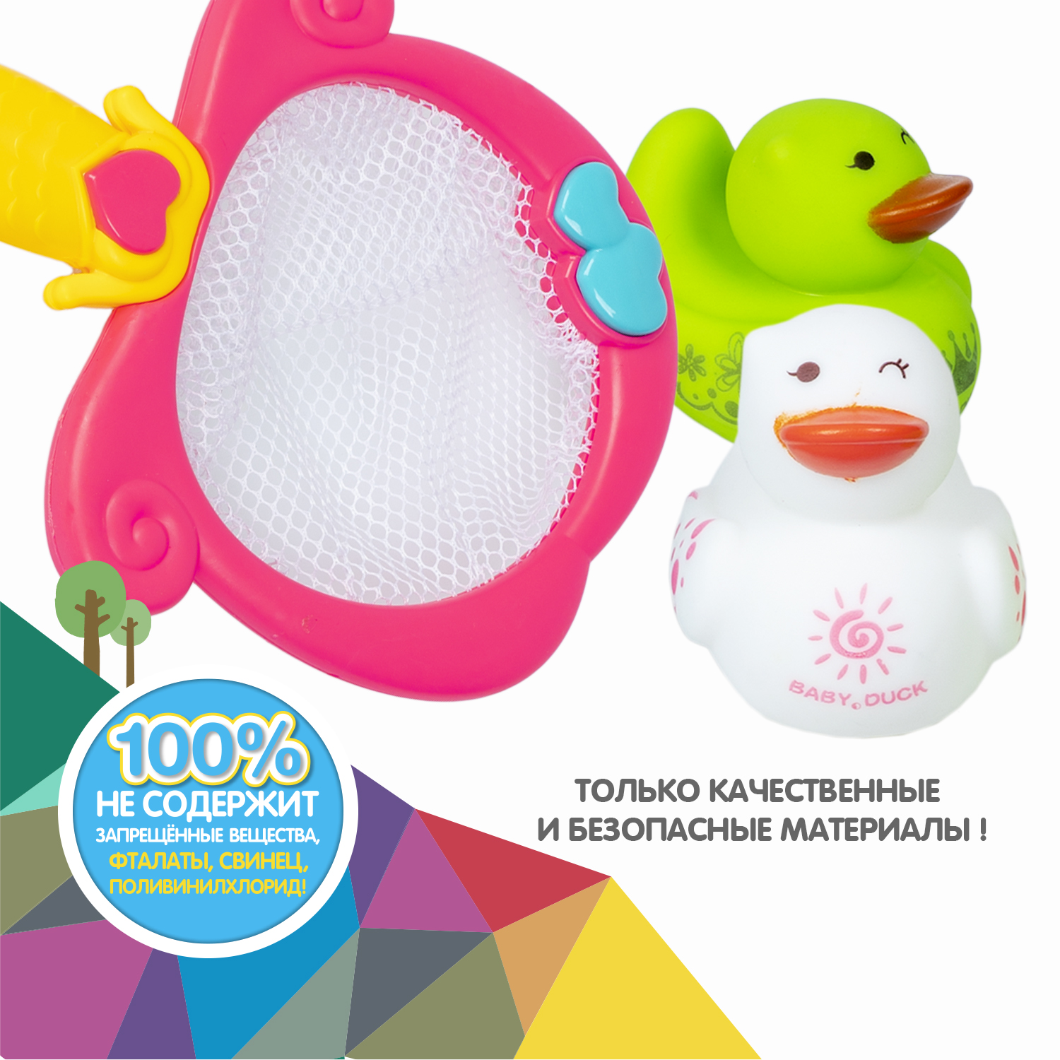 Игрушка Bondibon для ванной Сачок и 4 утенка - фото 11
