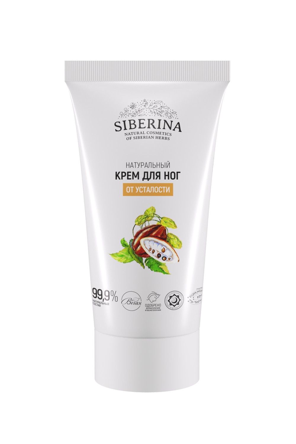 Крем Siberina 50 мл - фото 1