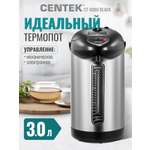 Термопот CENTEK CT-0080 Black