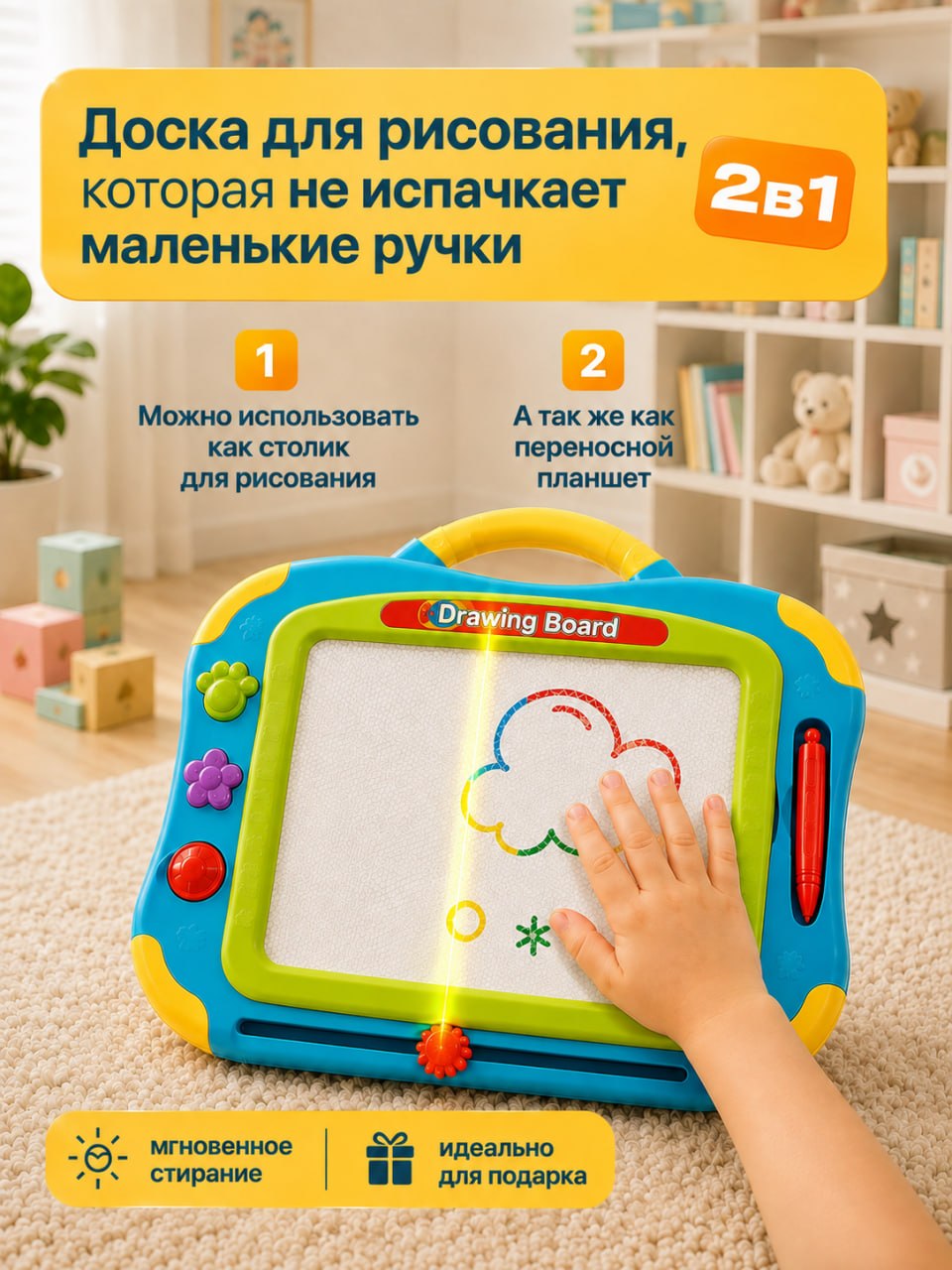 Доска для магнитного рисования TrendToys - фото 5
