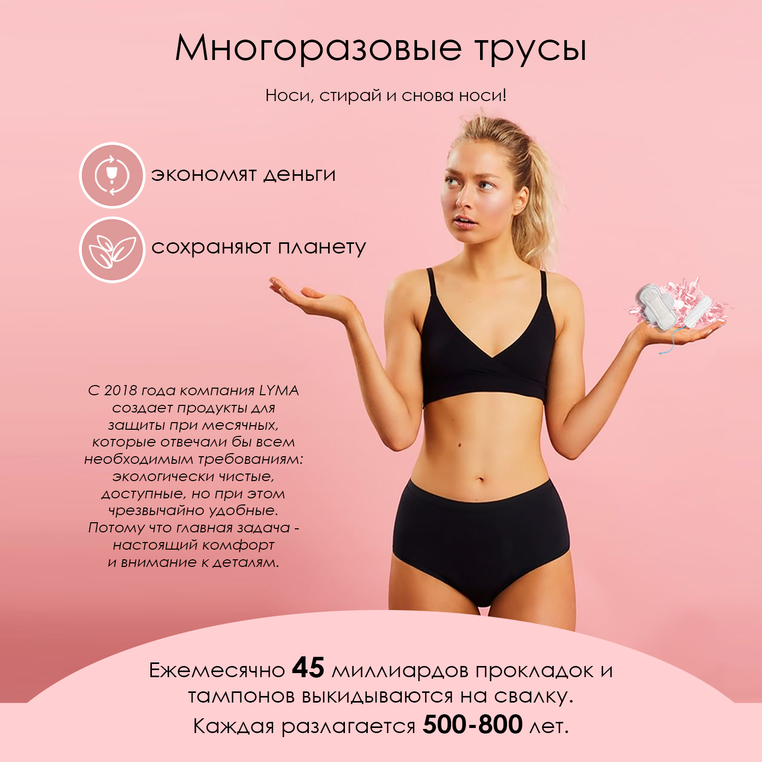 Трусы менструальные 2 шт LYMA CUP MT888300M - фото 14