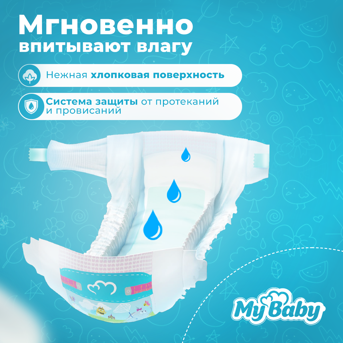 Подгузники My baby Econom 5 - фото 4