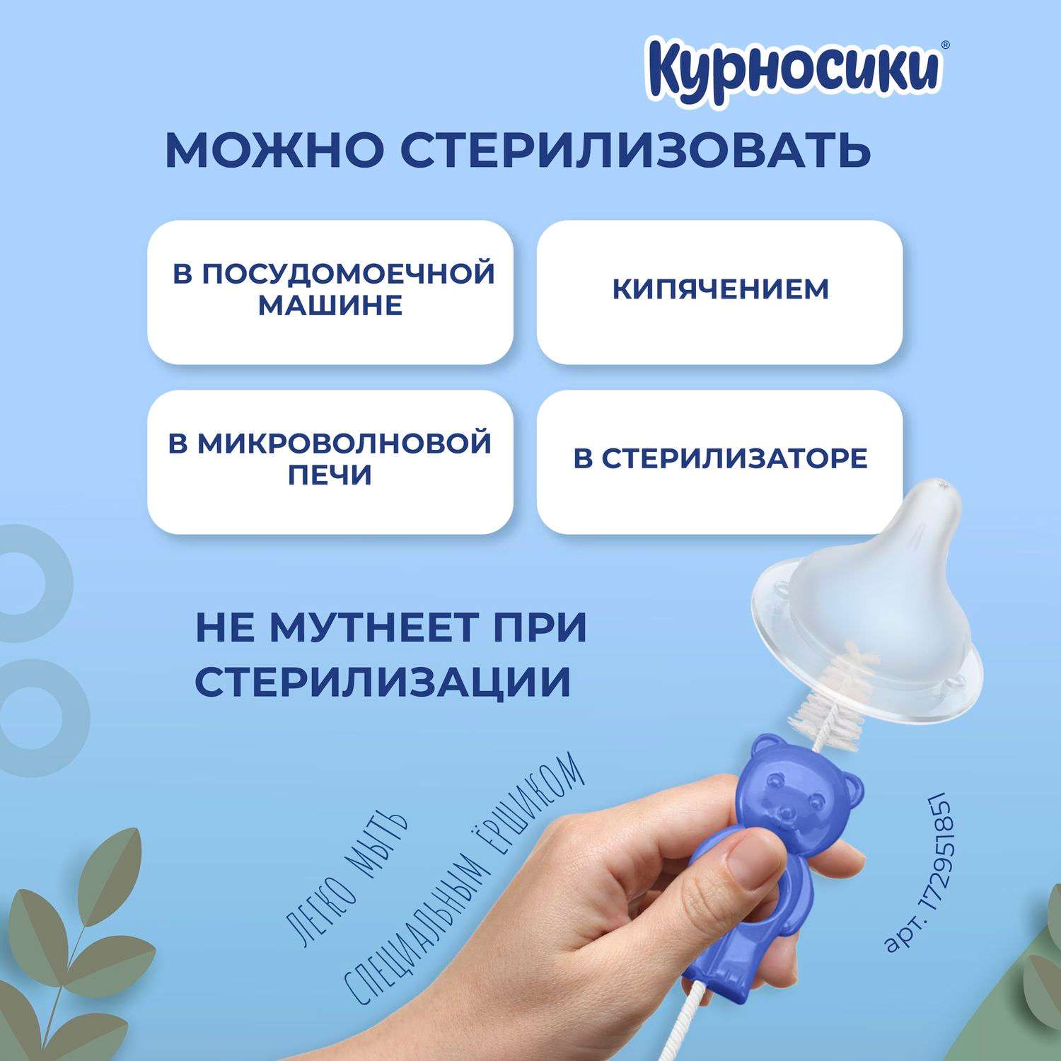 Соска Курносики силикон (средний поток) 2 шт. - фото 6