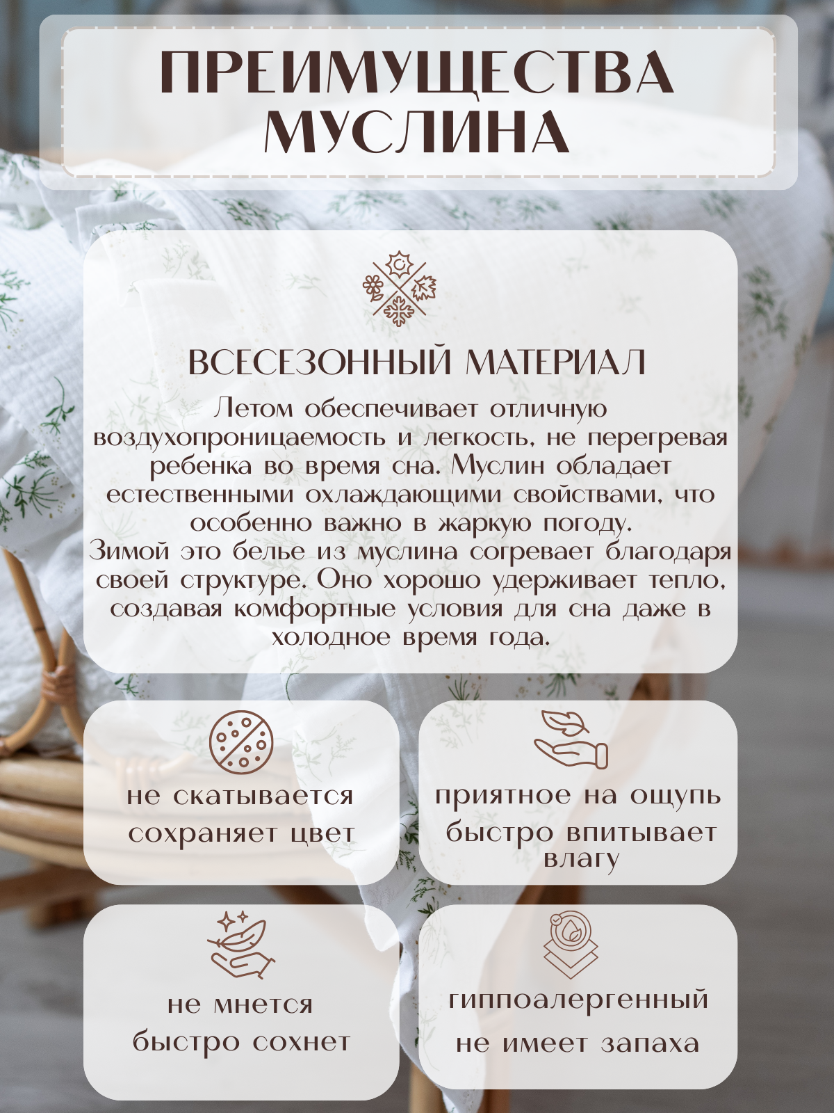Плед Укрой Уютом муслин 110 x 125 см - фото 5
