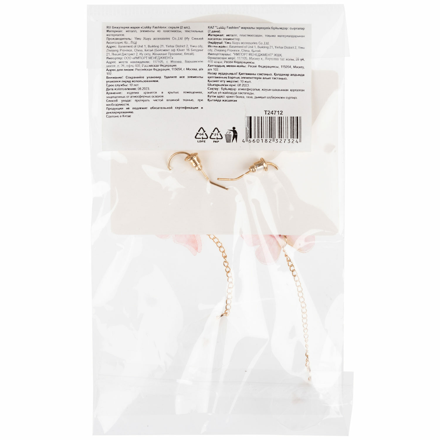 Серьги LUKKY Бабочки - фото 6