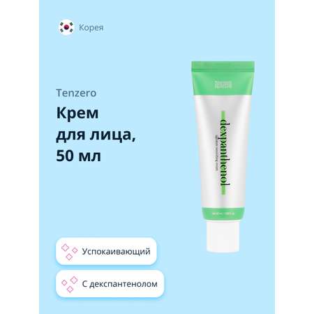 Крем Tenzero