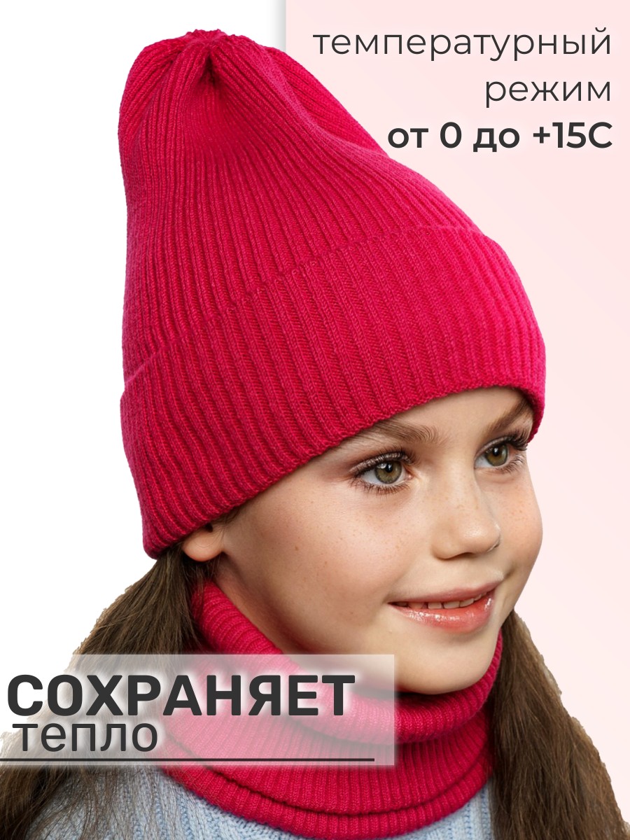 Шапка и снуд ПриКиндер U-Sp234140 Цвет: Фуксия - фото 6