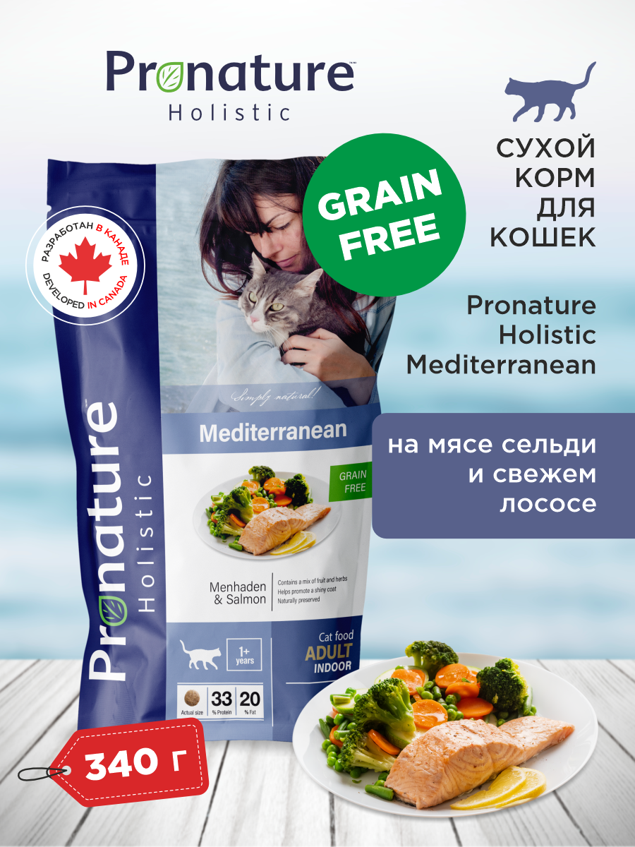 Корм для кошек сухой Pronature Holistic Mediterranean Grain Free беззерновой с лососем 340г - фото 1