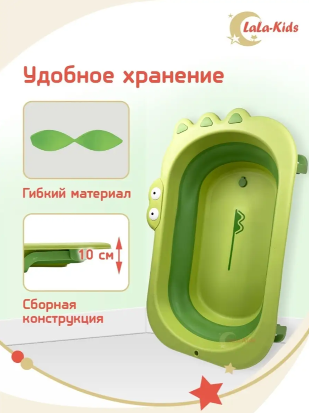 Ванночка LaLa-Kids складная зеленый - фото 2
