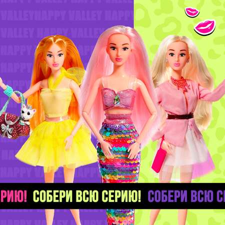 Кукла модельная Happy Valley Прогулка с питомцем