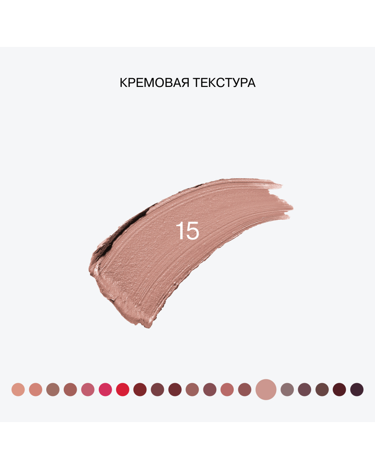 Помада стик для губ Influence Beauty Influence сатиновая полуматовый финиш тон 15 светлый холодный розовый нюд 4г - фото 3