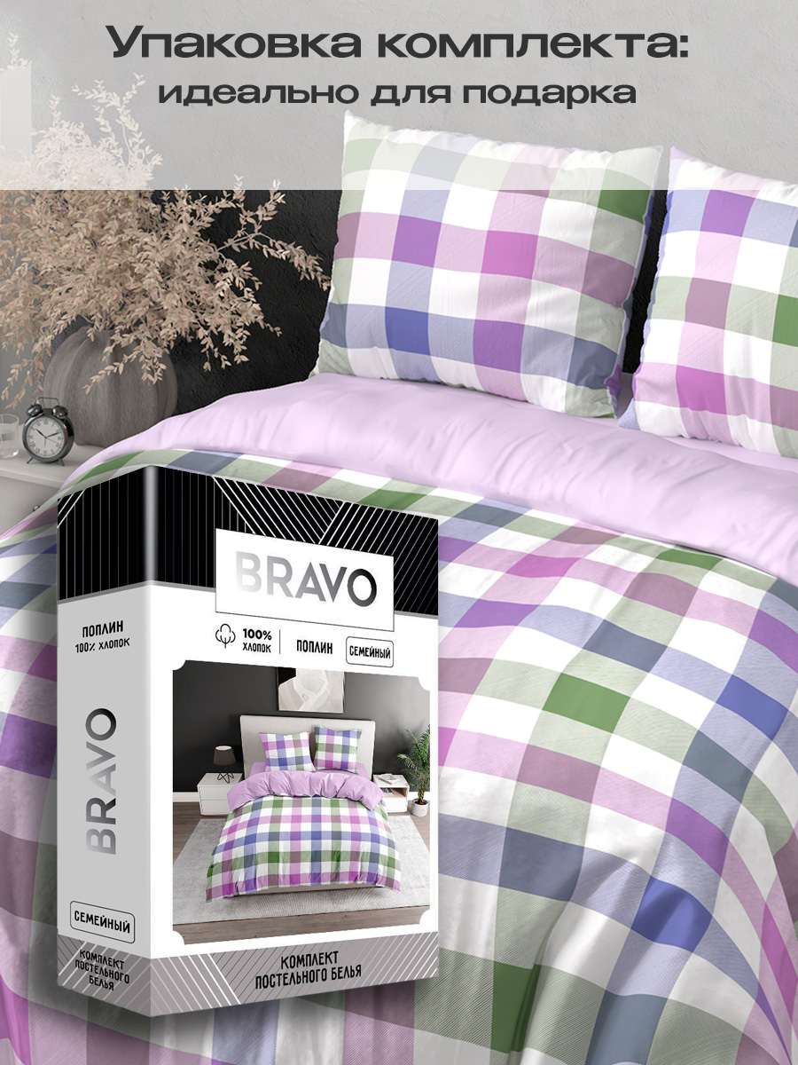 Комплект постельного белья BRAVO Кай 5 предм. - фото 5