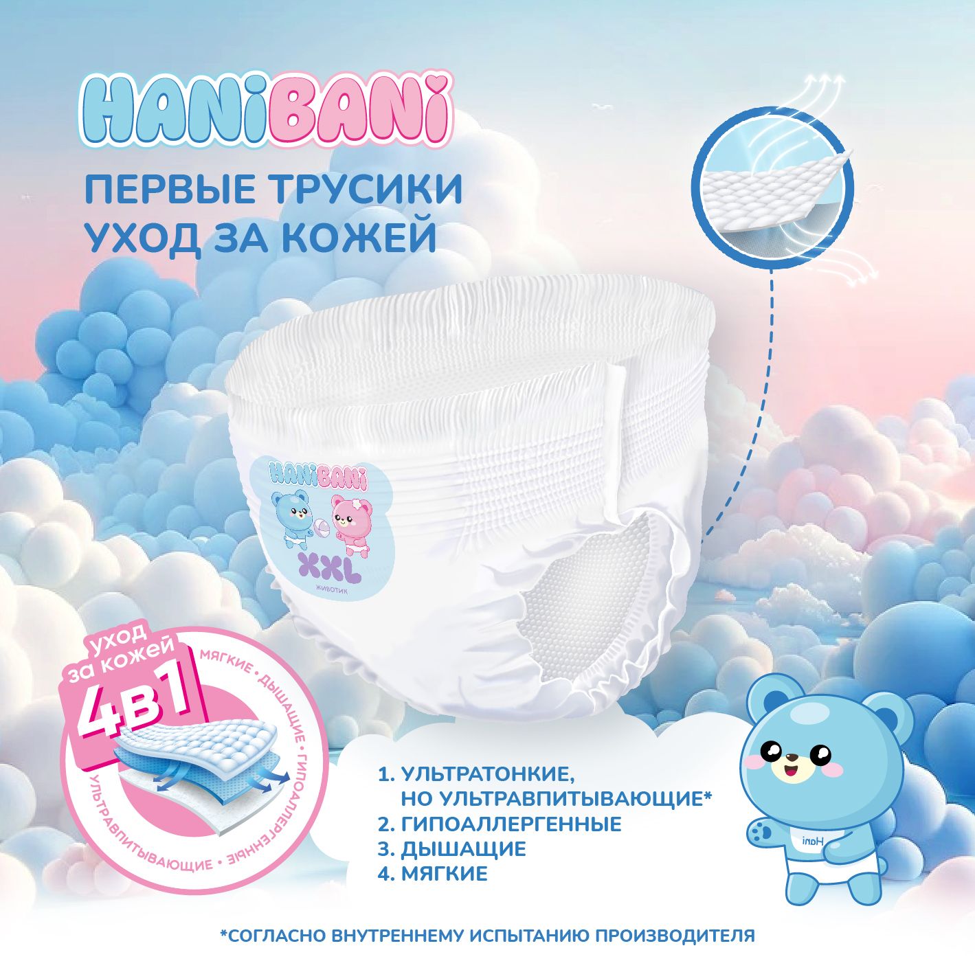 Подгузники HANIBANI Comfort XXL (15-20 кг) 28 шт. - фото 2