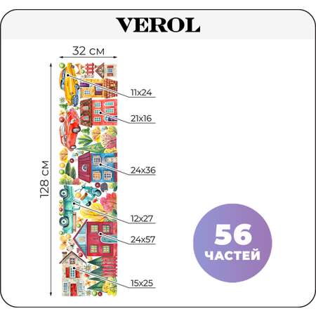 Наклейки интерьерные VEROL Машинки