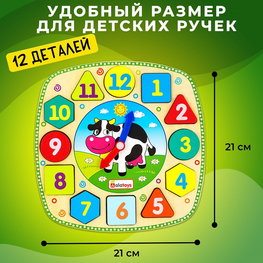 Игрушка Alatoys сортер Часики в ассортименте - фото 4