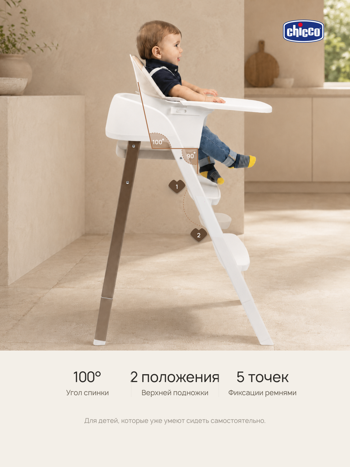 Стульчик для кормления Chicco белый - фото 11