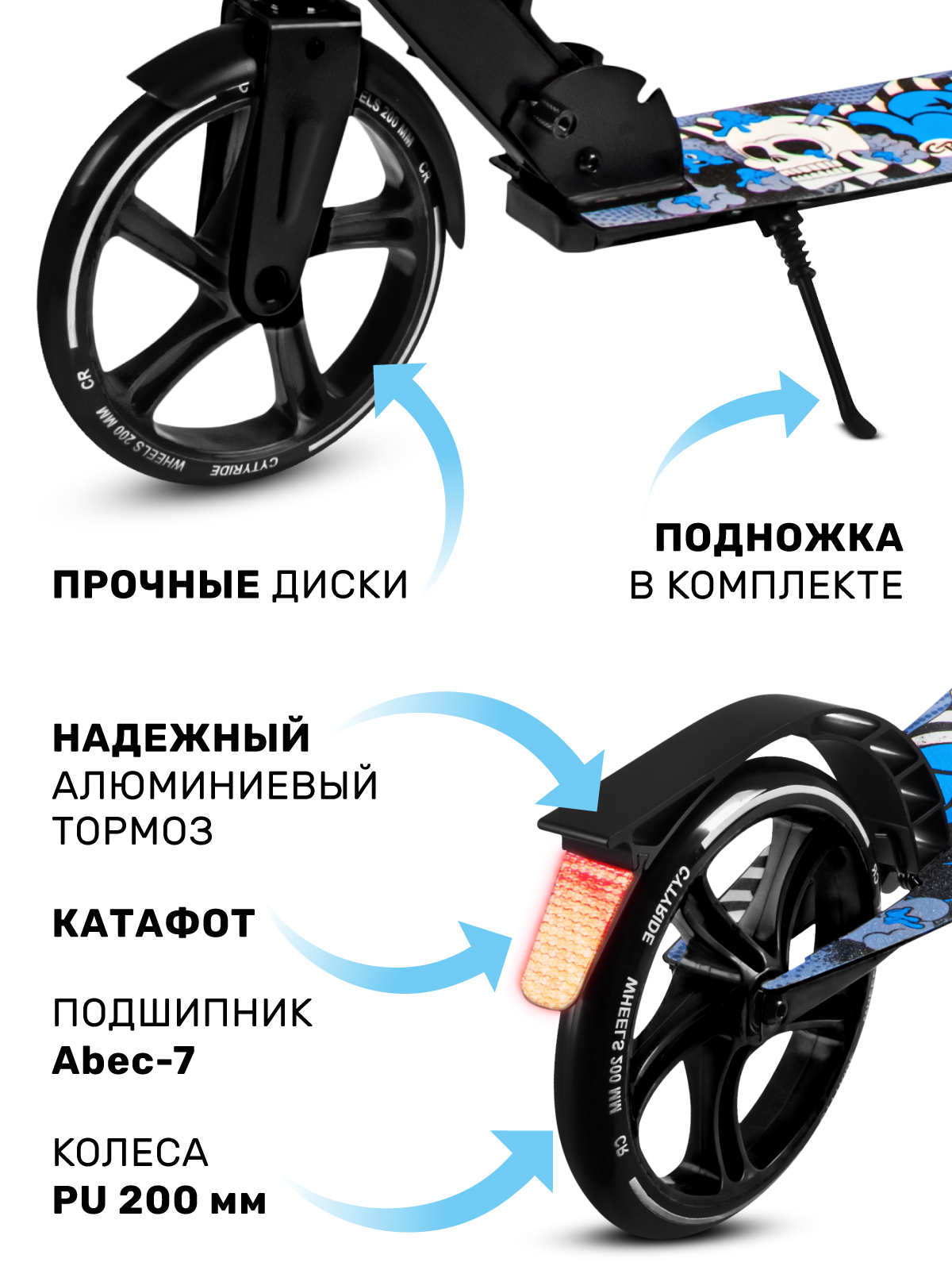 Самокат CITYRIDE двухколесный - фото 4