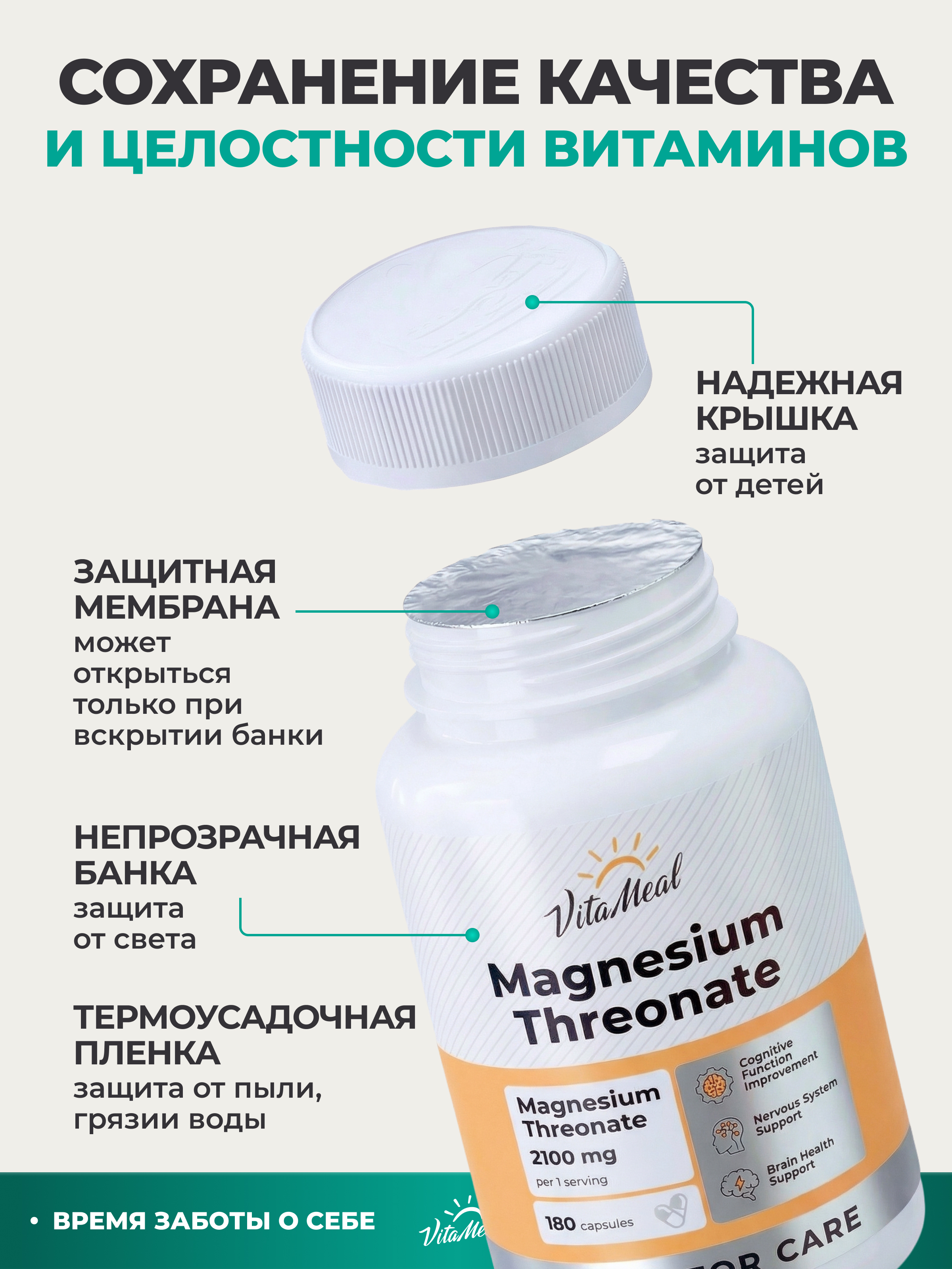 Биологически активная добавка VitaMeal Магний L-Треонат для мозговой активности и нервной системы 180 капсул - фото 13