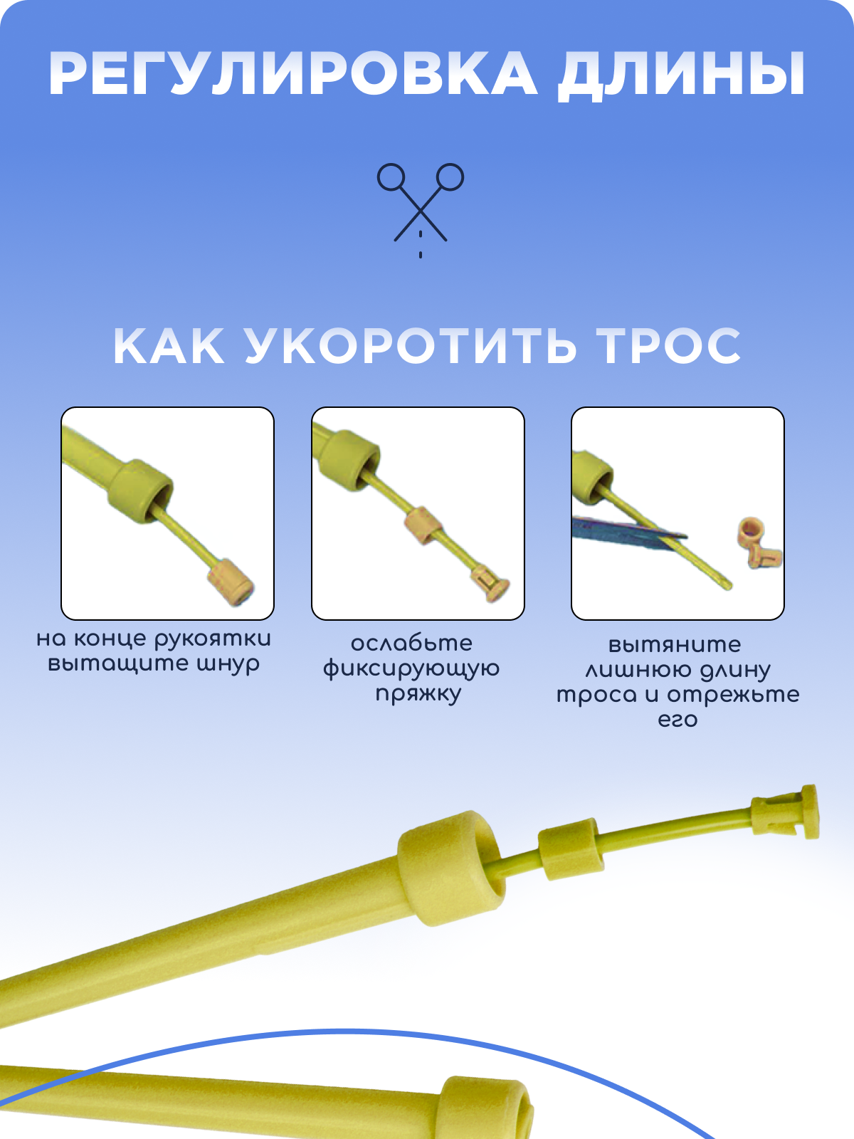 Скакалка спортивная БлинДаГриф желтая - фото 4