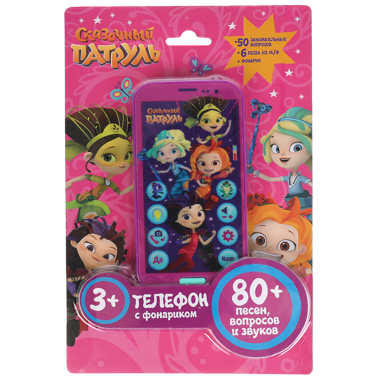 Игрушка УМка телефон Сказочный патруль - фото 1