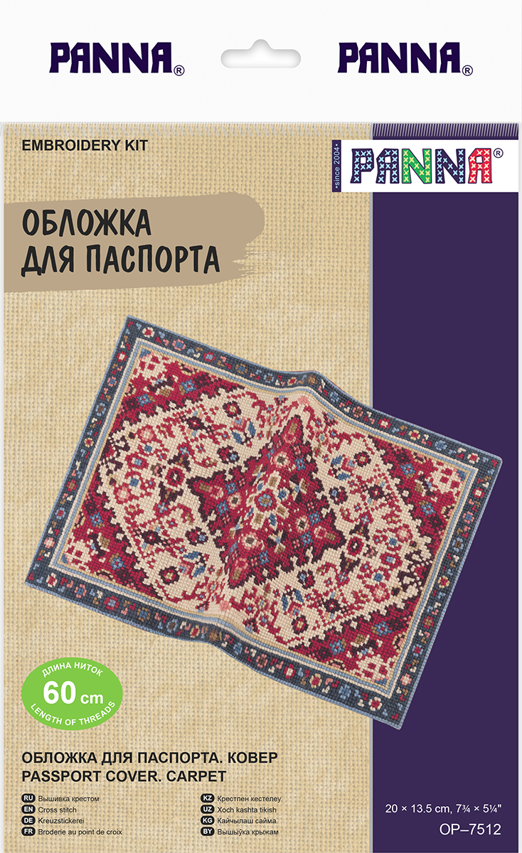 Набор для творчества PANNA вышивание Обложка для паспорта. Ковер - фото 2