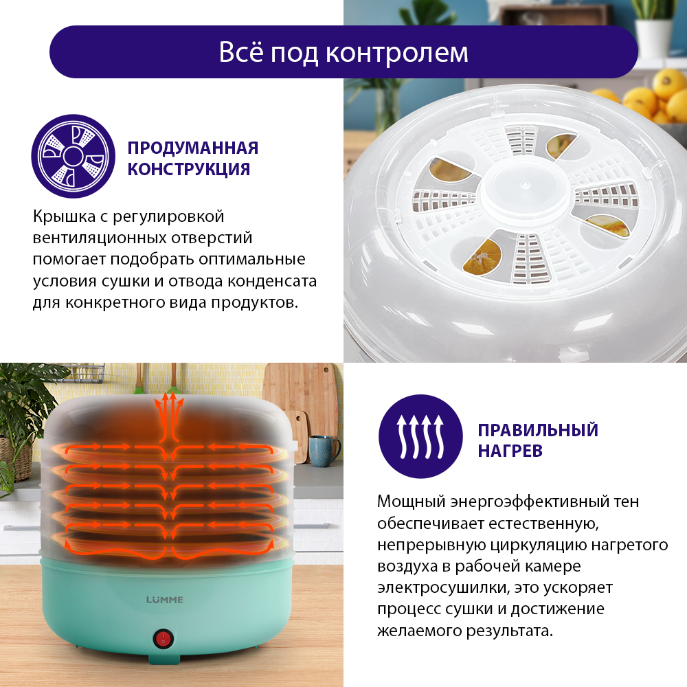 Дегидратор сушилка для овощей LUMME LFD-105PP 5 поддонов светлая яшма - фото 2