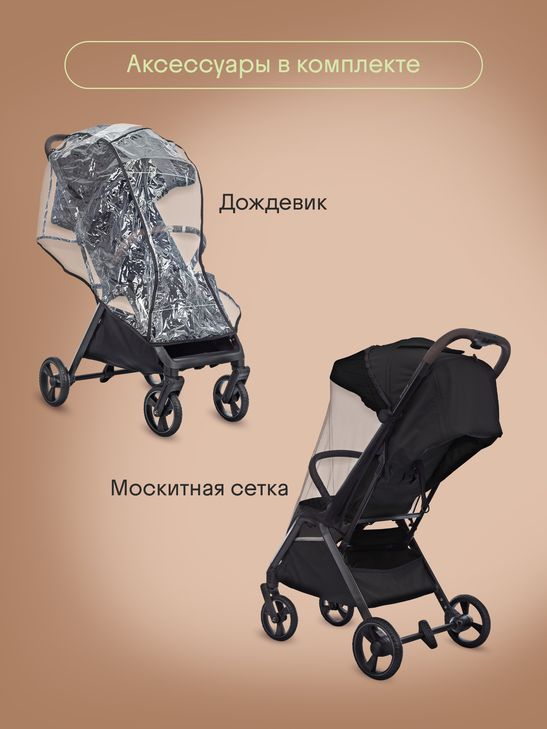 Коляска прогулочная Kidzi Breezy черный - фото 11