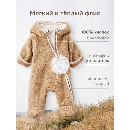 Комбинезон Happy Baby