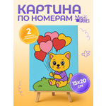 Картина по номерам Magic Stories Котик с шариками
