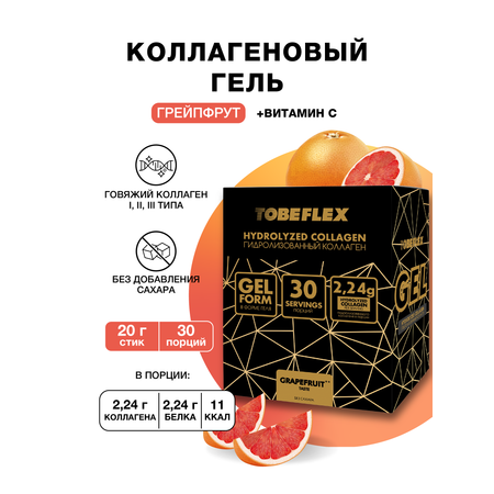 Коллаген гель Иван-поле с Витамином С Грейпфрут TOBEFLEX 30шт х 20 грамм