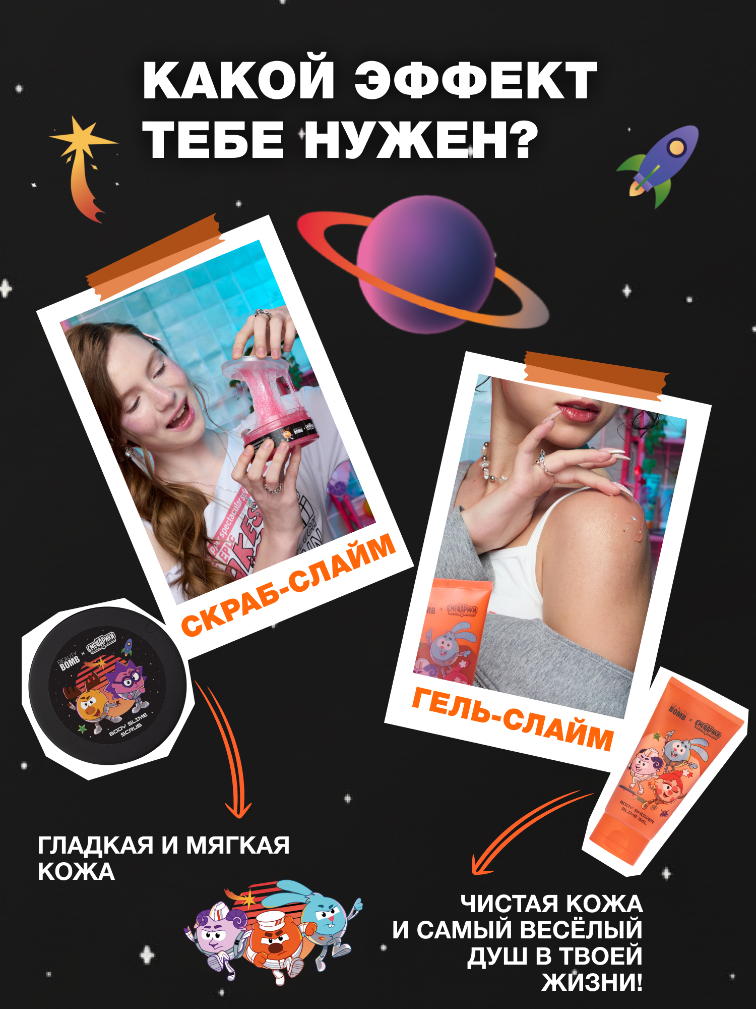 Гель-пена Beauty Bomb Смешарики 130 мл - фото 6