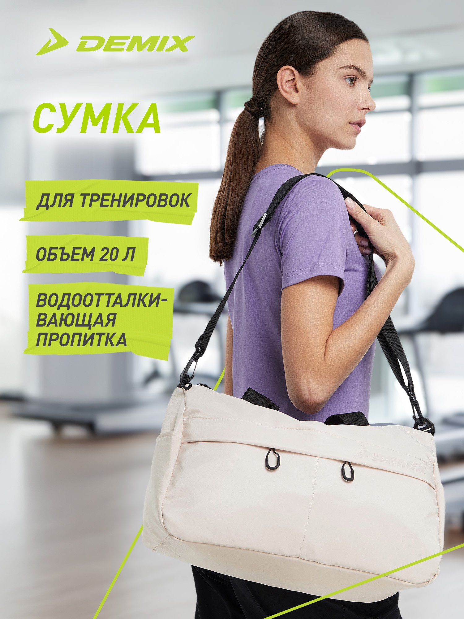 Спортивная сумка Demix - фото 2