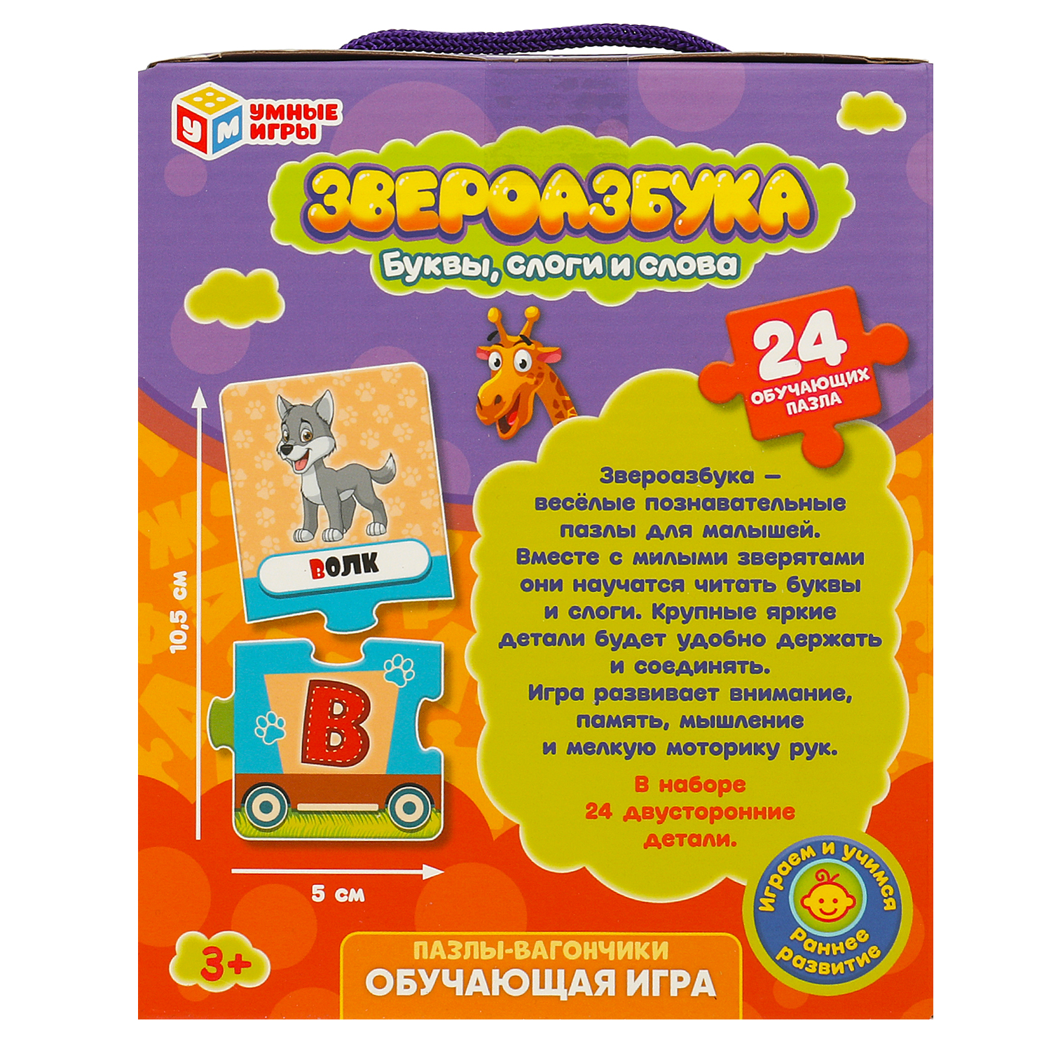 Настольная игра Умные игры Пазлы-вагончики - фото 6