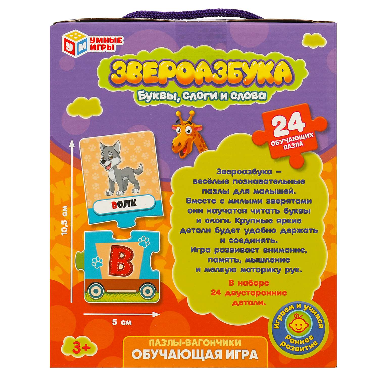 Настольная игра Умные игры Пазлы-вагончики - фото 6