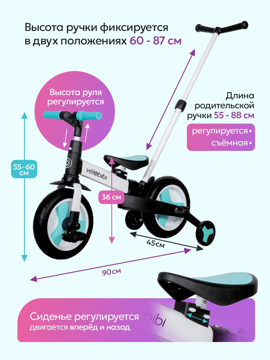 Велосипед-беговел Velobibi 10 дюймов - фото 3