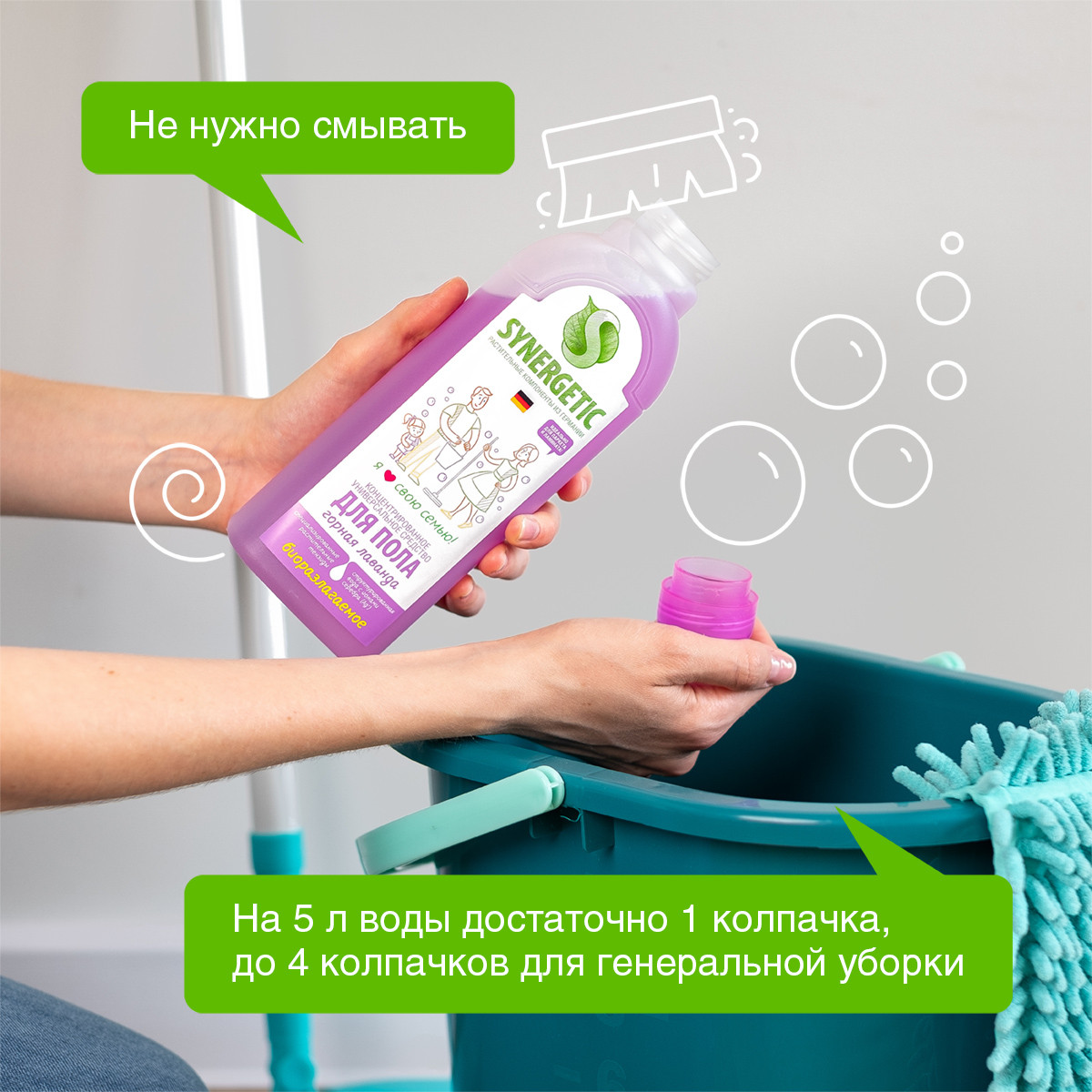 Средство для мытья полов SYNERGETIC Горная лаванда 750 мл - фото 6