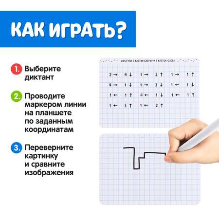 Настольная игра IQ-ZABIAKA