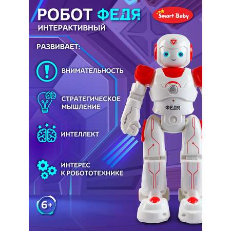 Робот РУ AUTODRIVE Федя