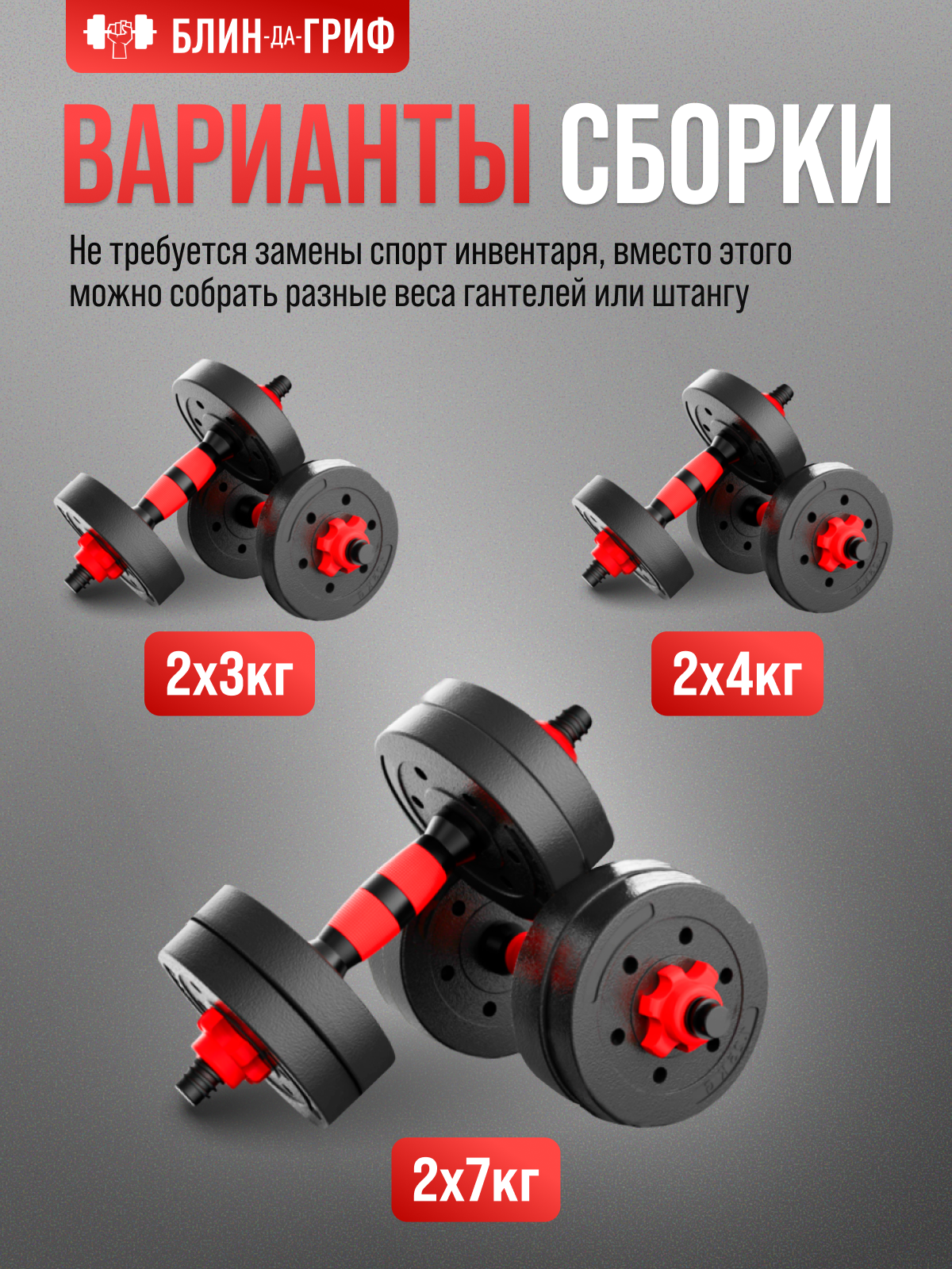 Набор блинов с грифом БлинДаГриф Гантель 7 кг 2 шт - фото 2