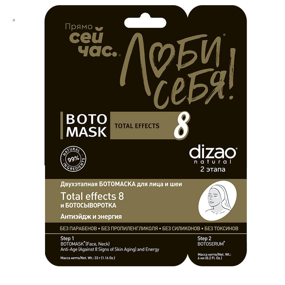 Маска тканевая DIZAO У меня есть Счастье 3 шт. - фото 5