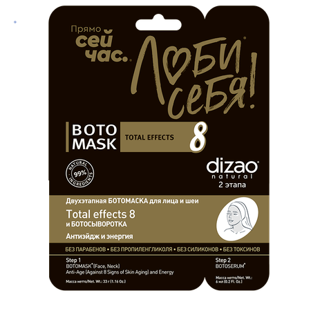 Маска тканевая DIZAO У меня есть Счастье 3 шт.