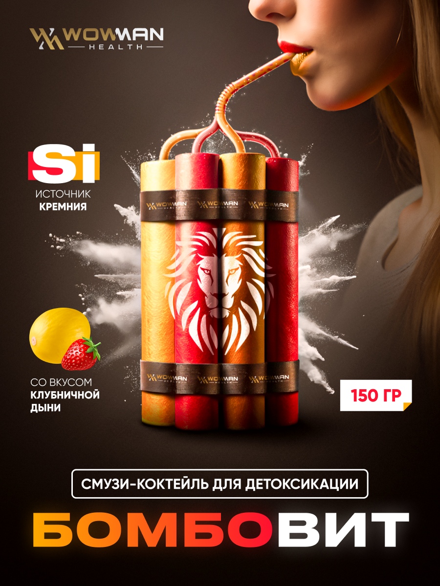 Смузи-детокс коктейль WowMan BOMBOVIT Strawberry Melon - фото 1